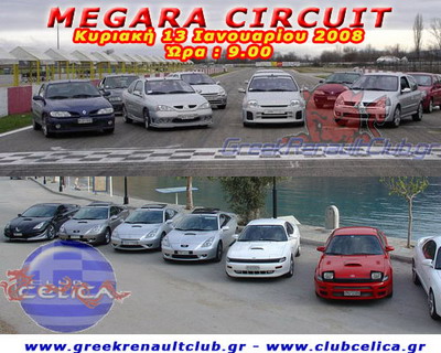 TRACK DAY ΚΥΡΙΑΚΗ 13 ΙΑΝΟΥΑΡΙΟΥ 2008